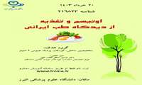 معرفی بازآموزی جدید
